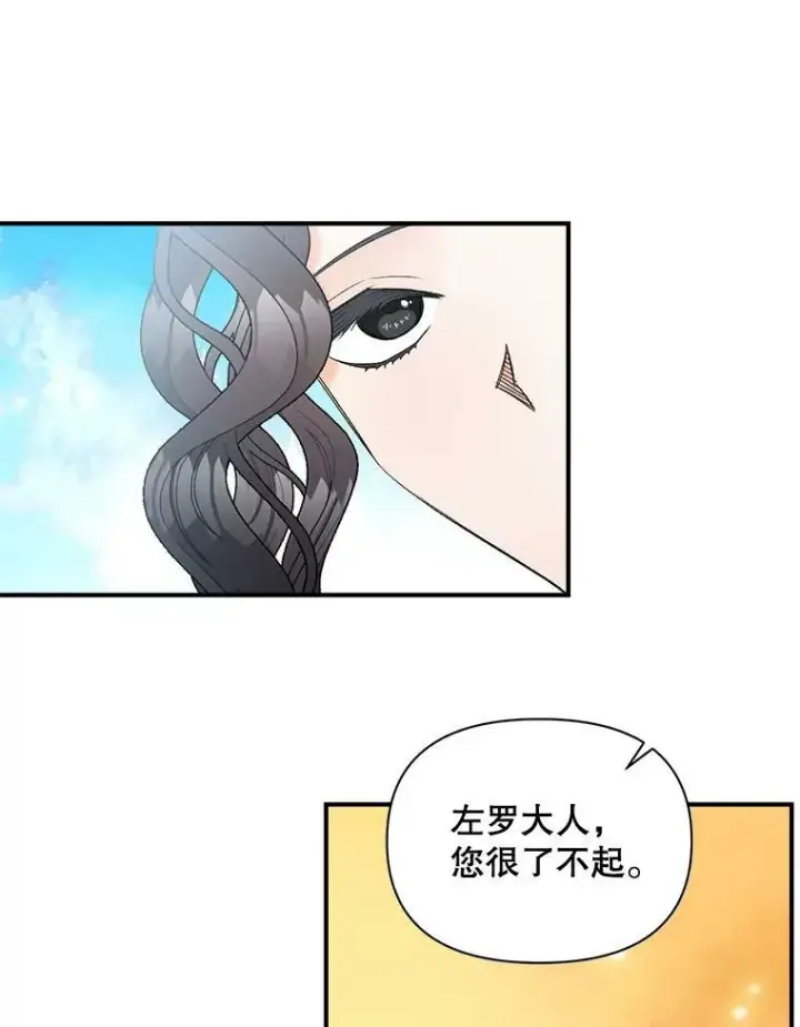 《伯爵孤女的重生》103.一场冒险图72