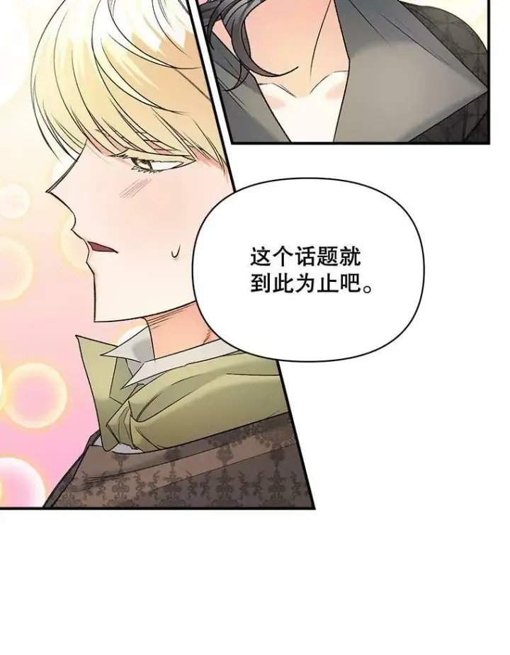 《伯爵孤女的重生》103.一场冒险图75