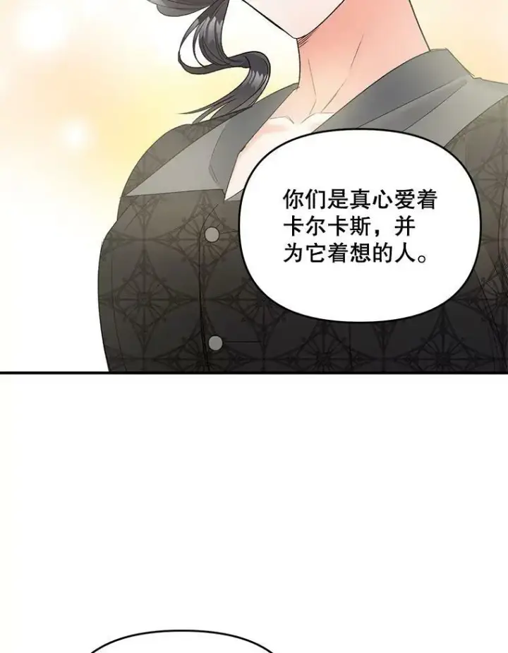 《伯爵孤女的重生》103.一场冒险图77