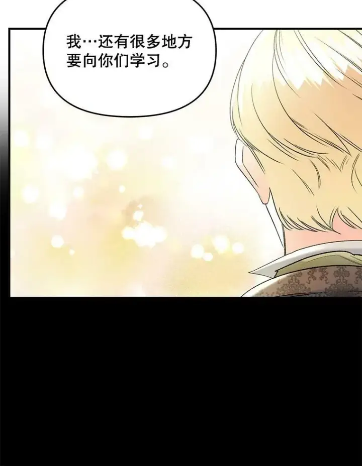 《伯爵孤女的重生》103.一场冒险图78