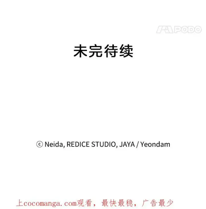 《伯爵孤女的重生》103.一场冒险图93