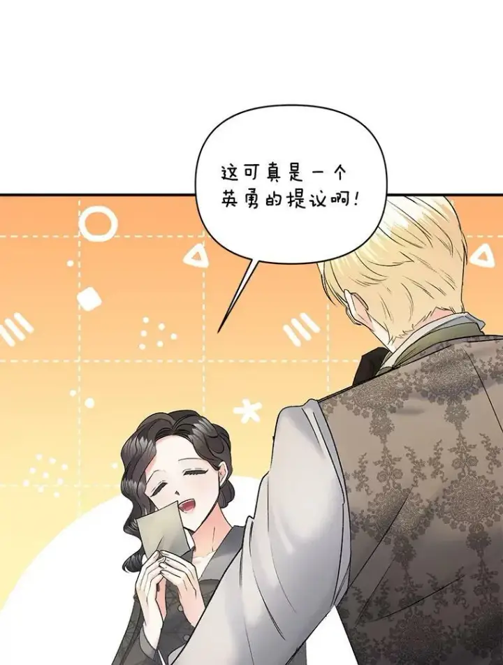《伯爵孤女的重生》104.秘密根据地图12