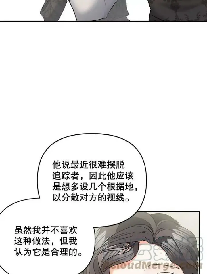 《伯爵孤女的重生》104.秘密根据地图13