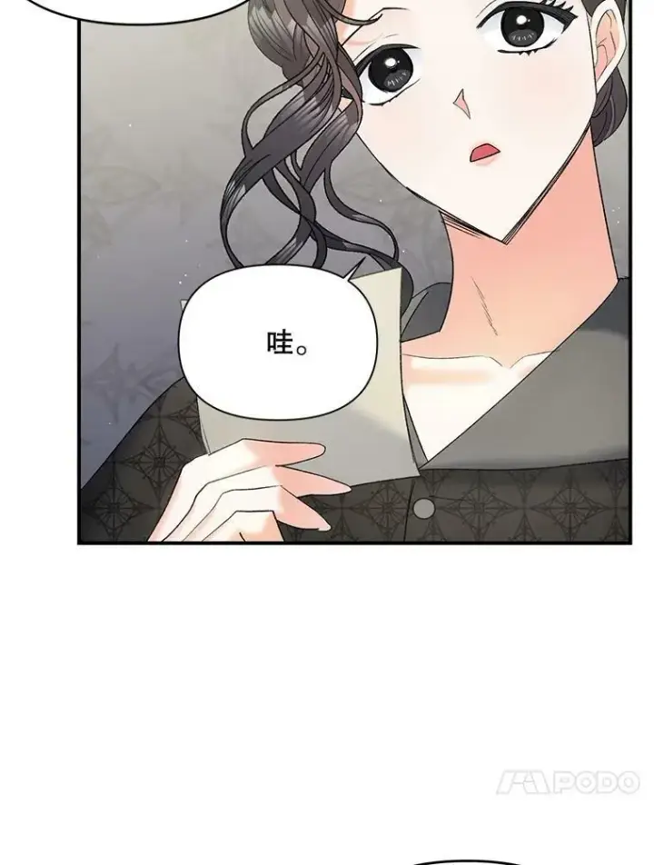 《伯爵孤女的重生》104.秘密根据地图14