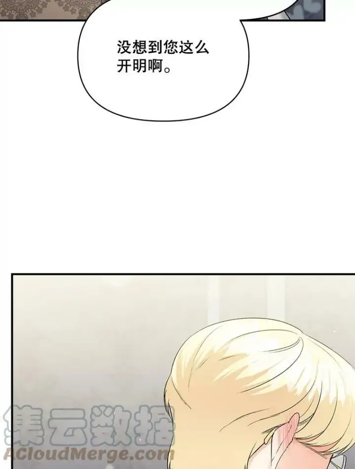 《伯爵孤女的重生》104.秘密根据地图16