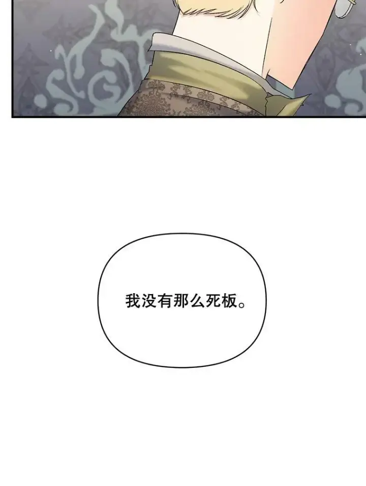 《伯爵孤女的重生》104.秘密根据地图17