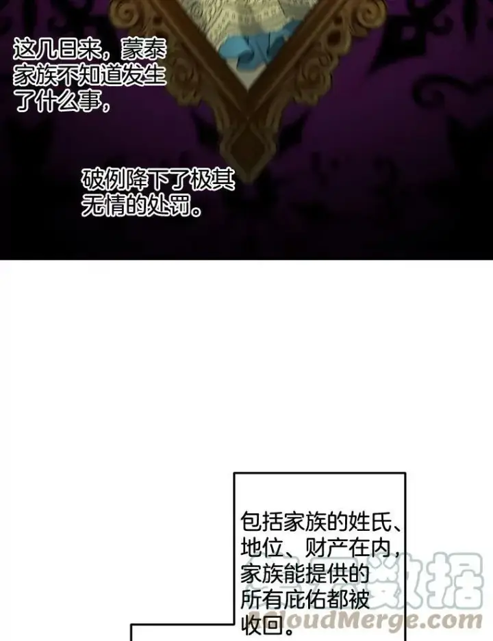 《伯爵孤女的重生》104.秘密根据地图25