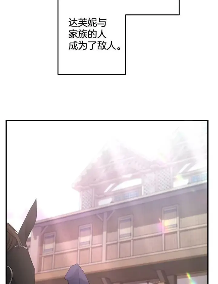 《伯爵孤女的重生》104.秘密根据地图26