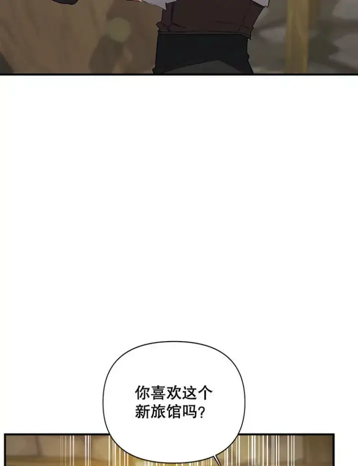 《伯爵孤女的重生》104.秘密根据地图29