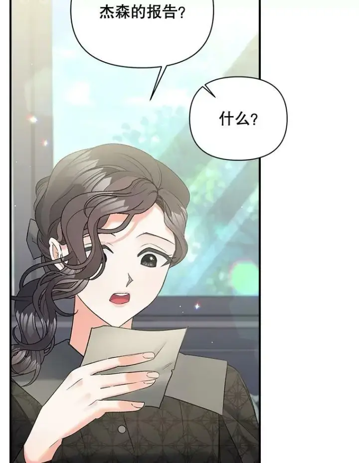 《伯爵孤女的重生》104.秘密根据地图3