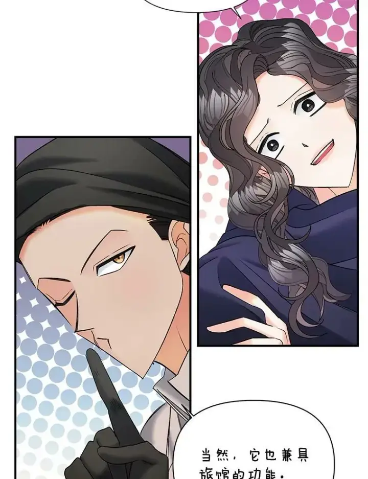 《伯爵孤女的重生》104.秘密根据地图32