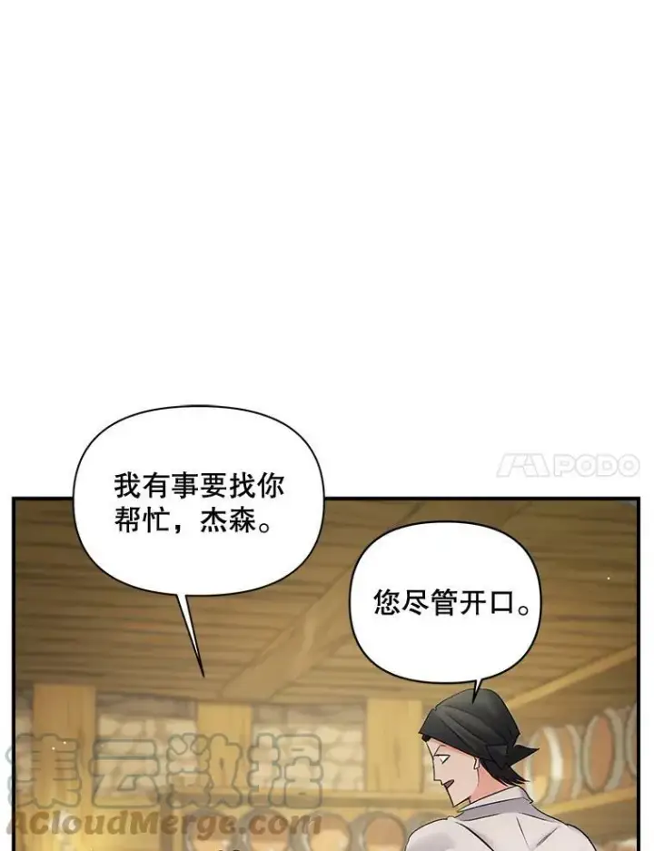 《伯爵孤女的重生》104.秘密根据地图34