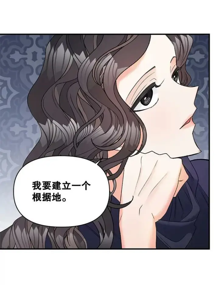 《伯爵孤女的重生》104.秘密根据地图36
