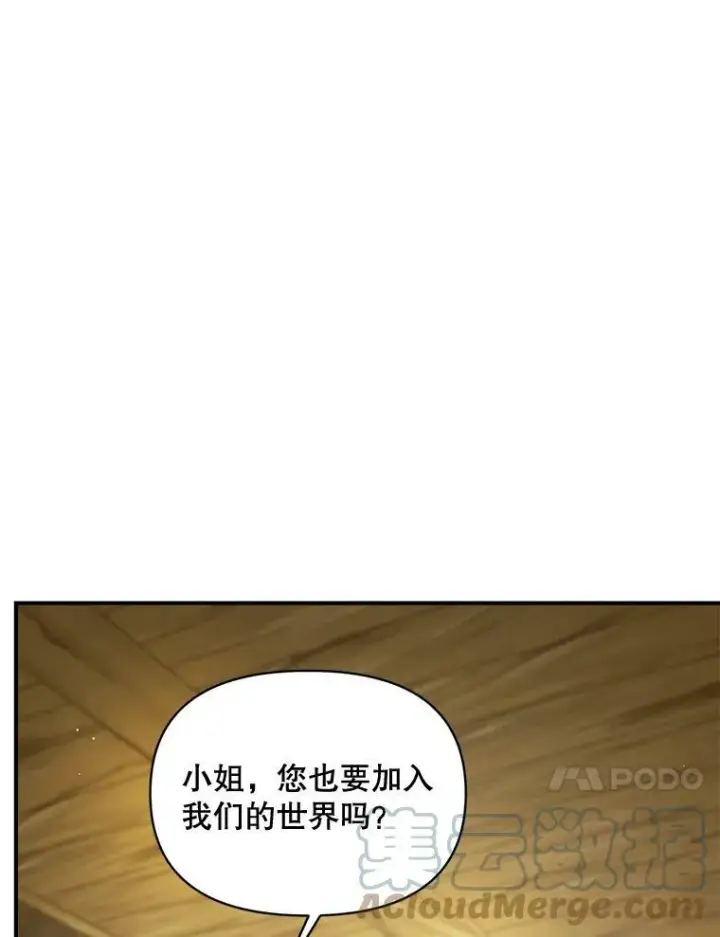 《伯爵孤女的重生》104.秘密根据地图37