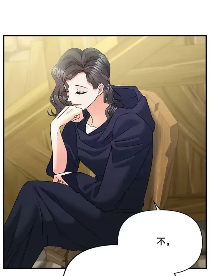《伯爵孤女的重生》104.秘密根据地图39