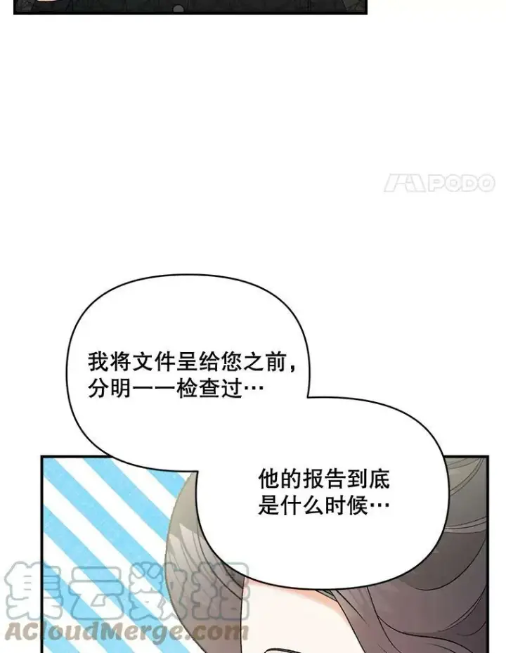 《伯爵孤女的重生》104.秘密根据地图4