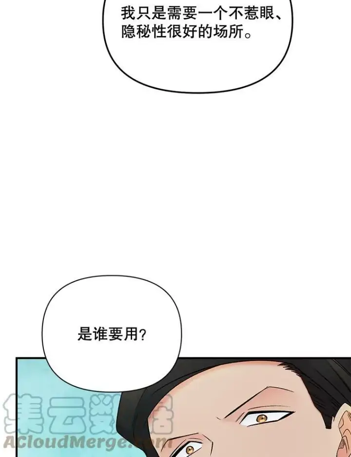 《伯爵孤女的重生》104.秘密根据地图40