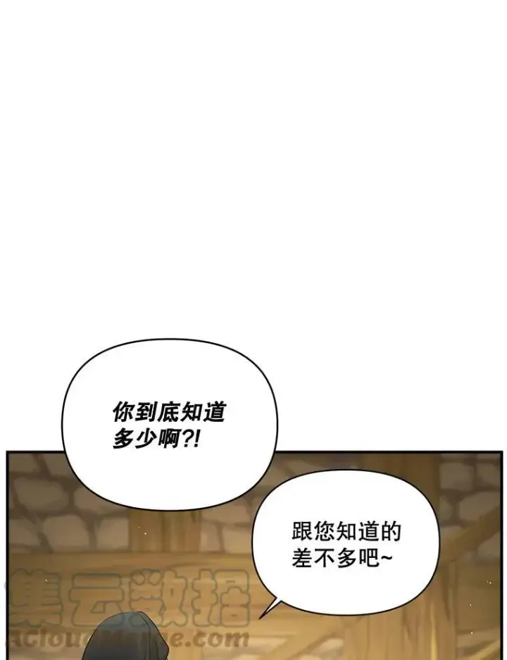 《伯爵孤女的重生》104.秘密根据地图43