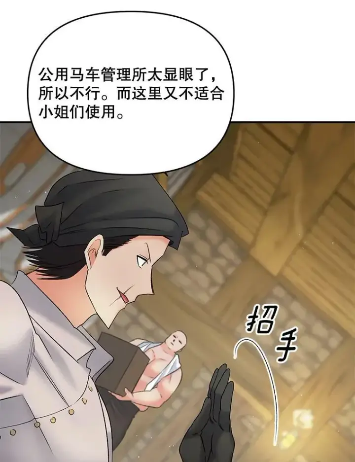 《伯爵孤女的重生》104.秘密根据地图45