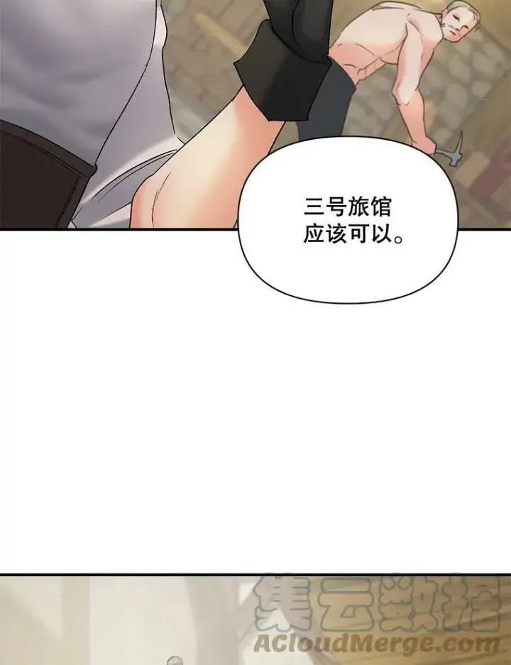《伯爵孤女的重生》104.秘密根据地图46