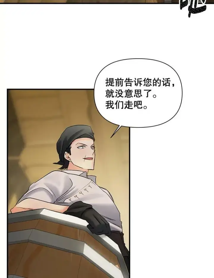 《伯爵孤女的重生》104.秘密根据地图48