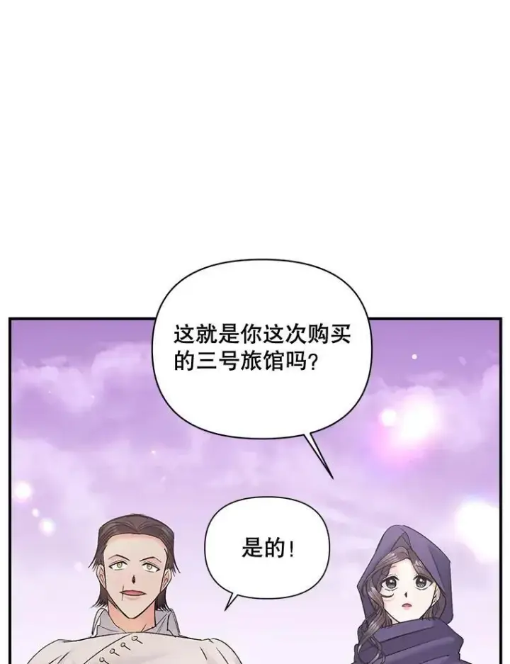 《伯爵孤女的重生》104.秘密根据地图56