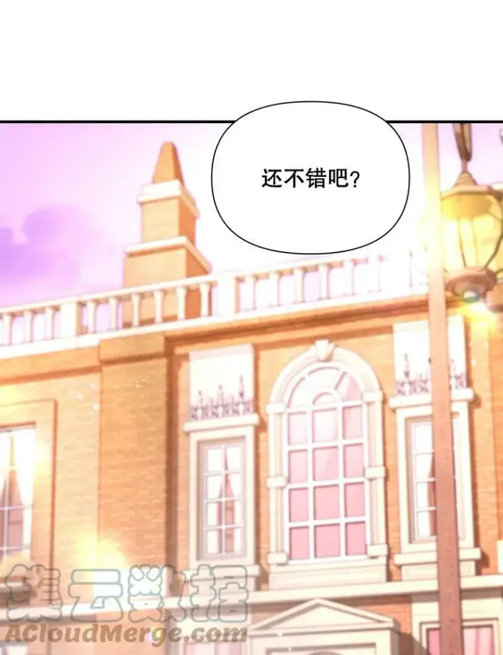 《伯爵孤女的重生》104.秘密根据地图58