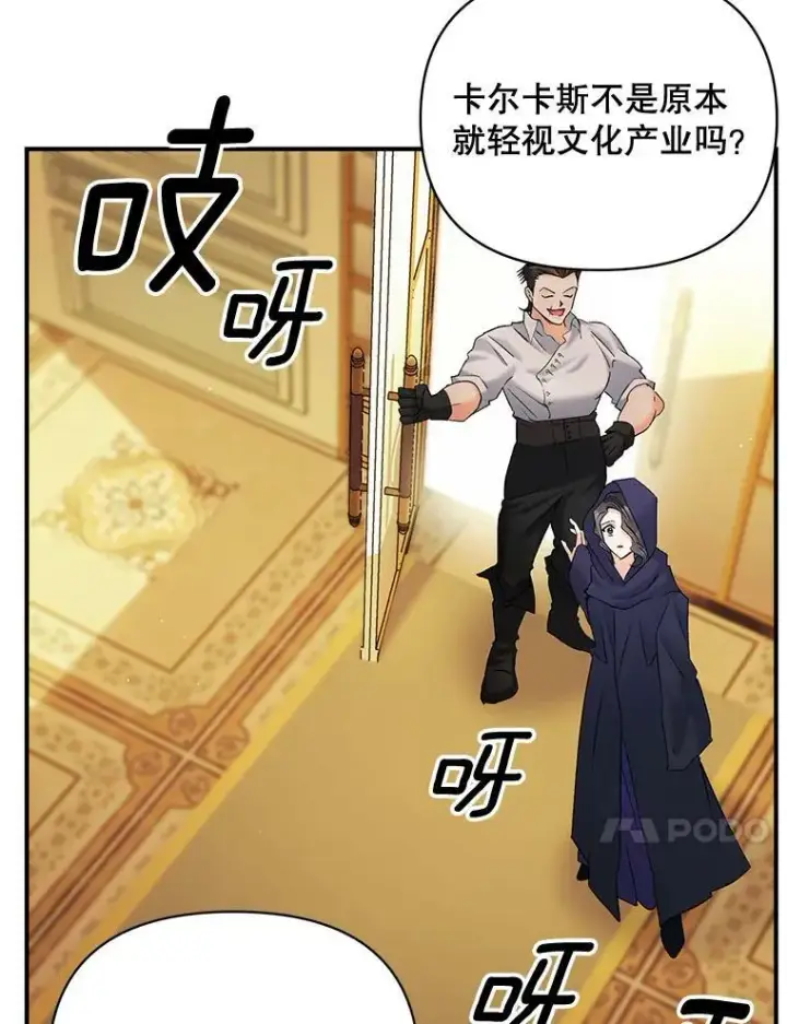 《伯爵孤女的重生》104.秘密根据地图60