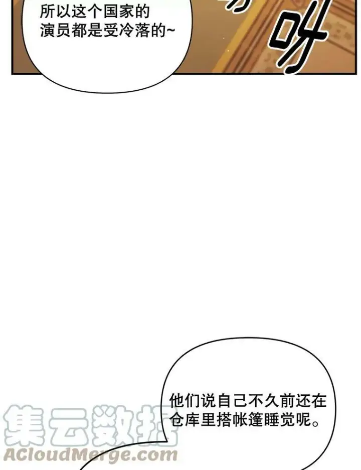 《伯爵孤女的重生》104.秘密根据地图61