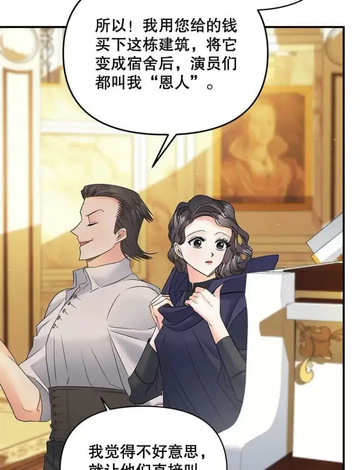 《伯爵孤女的重生》104.秘密根据地图62