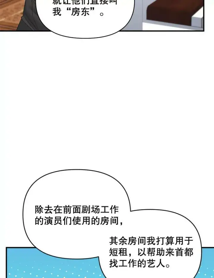 《伯爵孤女的重生》104.秘密根据地图63