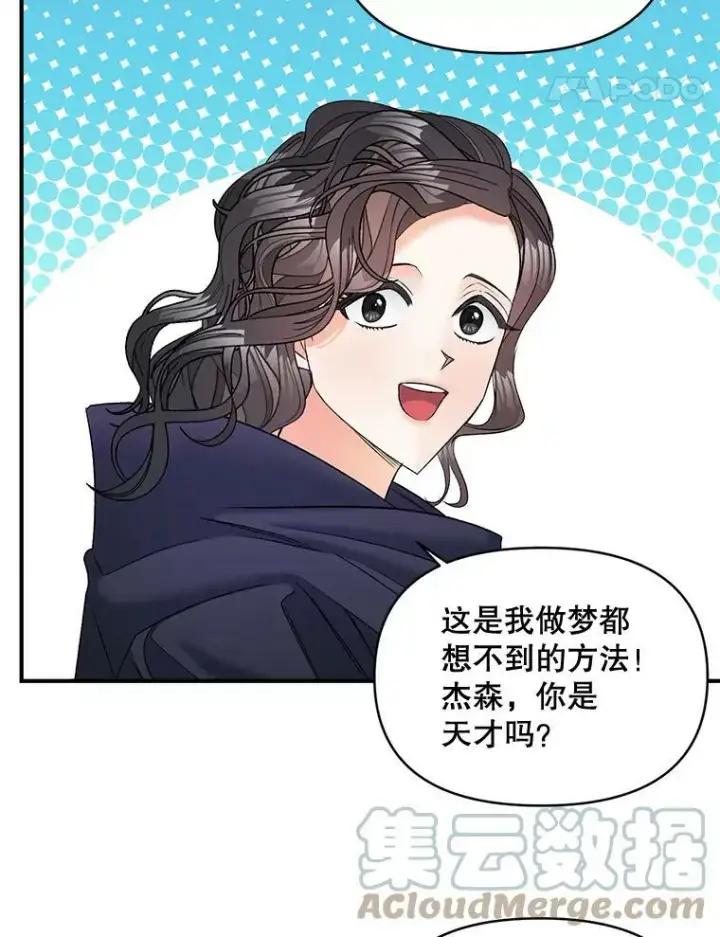 《伯爵孤女的重生》104.秘密根据地图64
