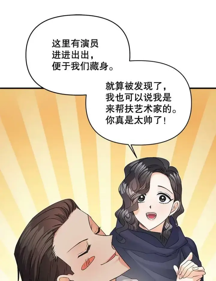 《伯爵孤女的重生》104.秘密根据地图66