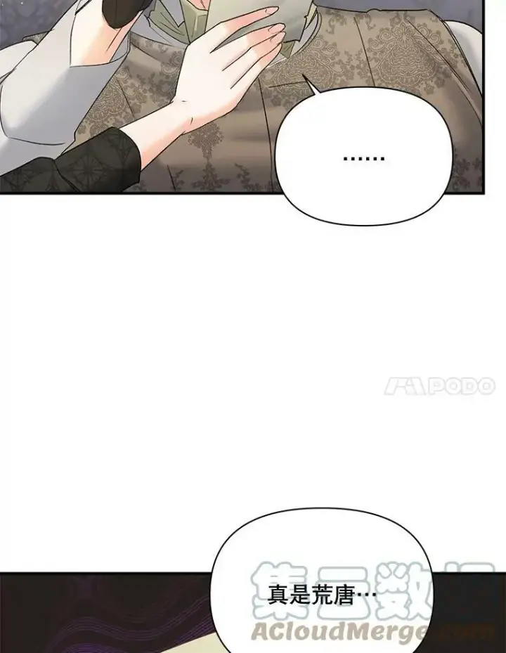 《伯爵孤女的重生》104.秘密根据地图7