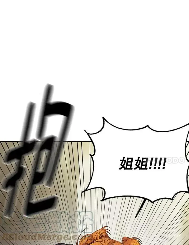 《伯爵孤女的重生》104.秘密根据地图70
