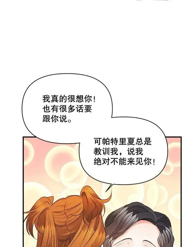 《伯爵孤女的重生》104.秘密根据地图72