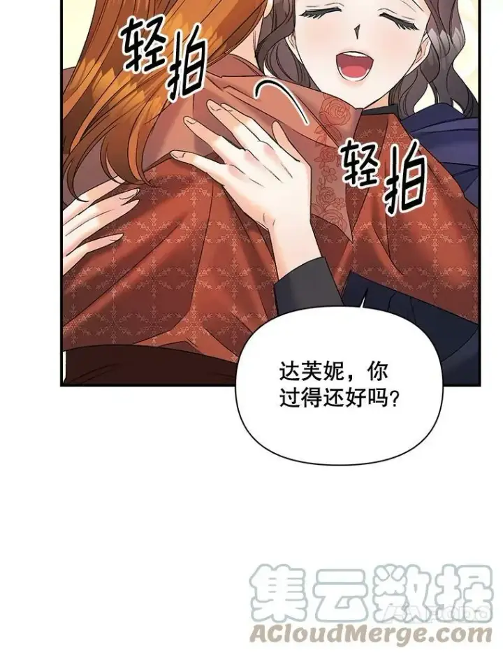 《伯爵孤女的重生》104.秘密根据地图73