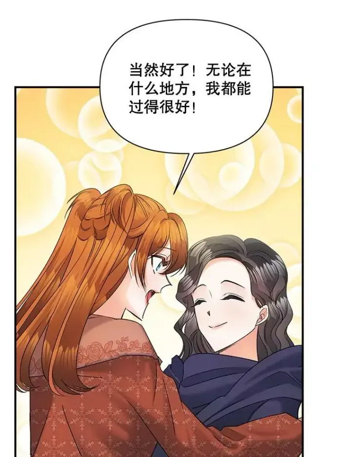 《伯爵孤女的重生》104.秘密根据地图74
