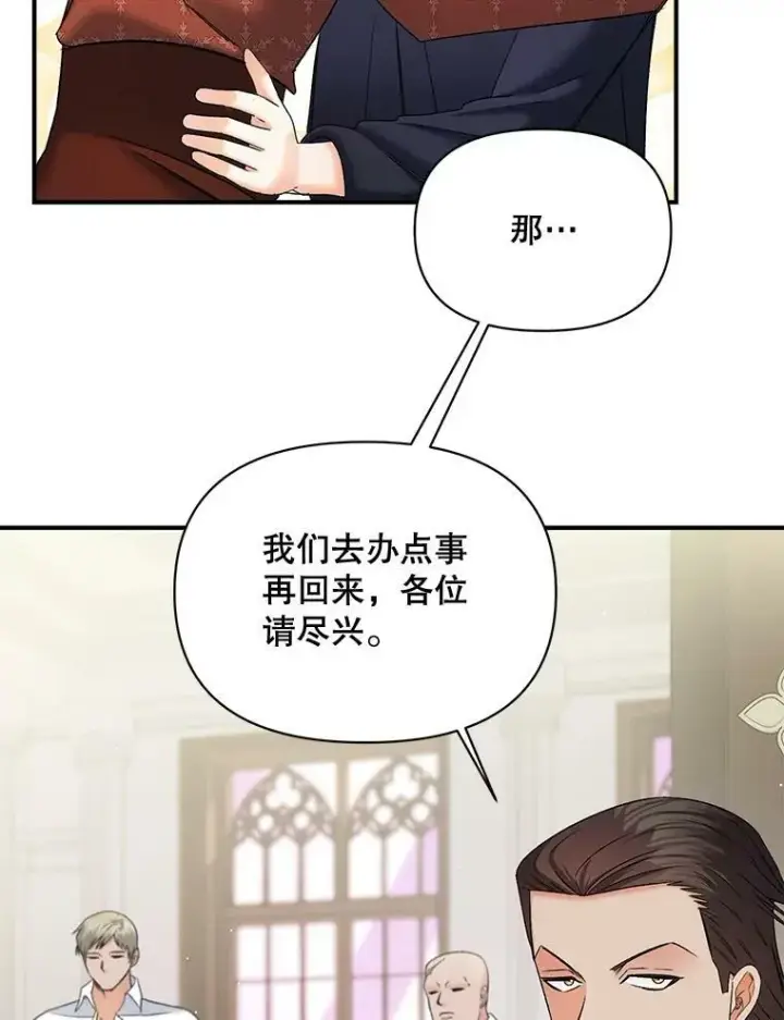 《伯爵孤女的重生》104.秘密根据地图75