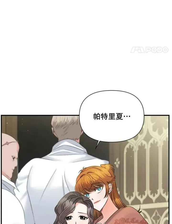 《伯爵孤女的重生》104.秘密根据地图77