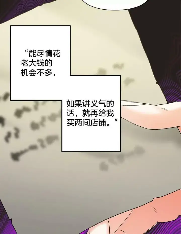《伯爵孤女的重生》104.秘密根据地图8
