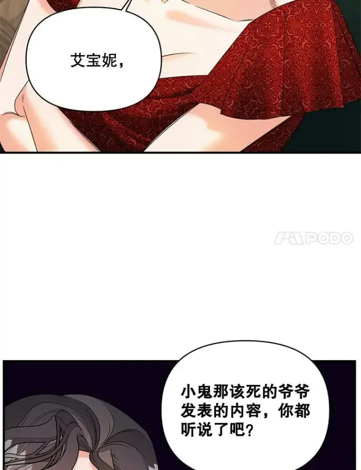 《伯爵孤女的重生》104.秘密根据地图80