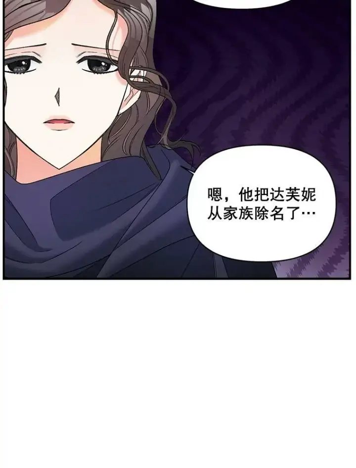 《伯爵孤女的重生》104.秘密根据地图81