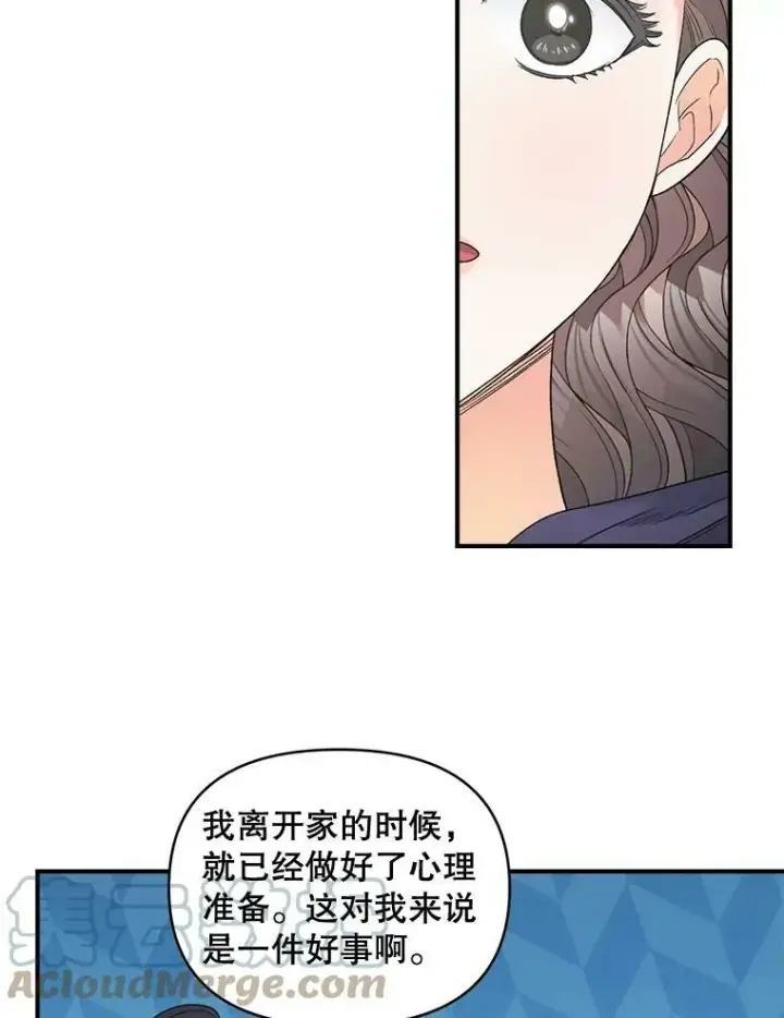 《伯爵孤女的重生》104.秘密根据地图85