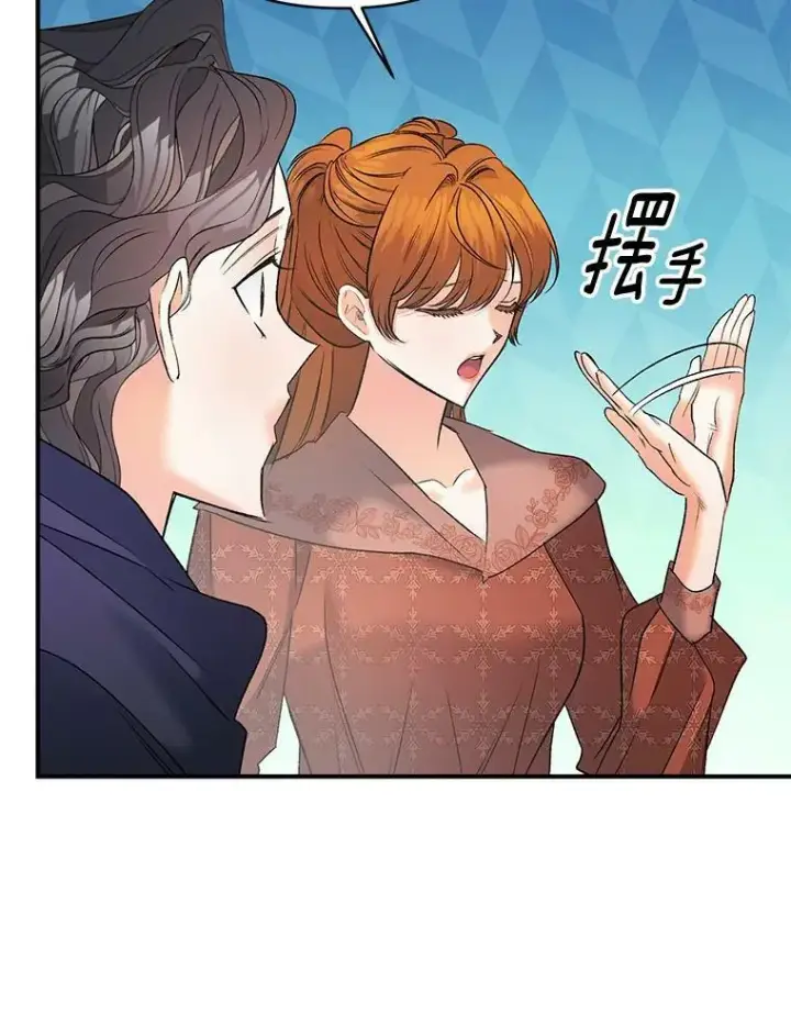 《伯爵孤女的重生》104.秘密根据地图86