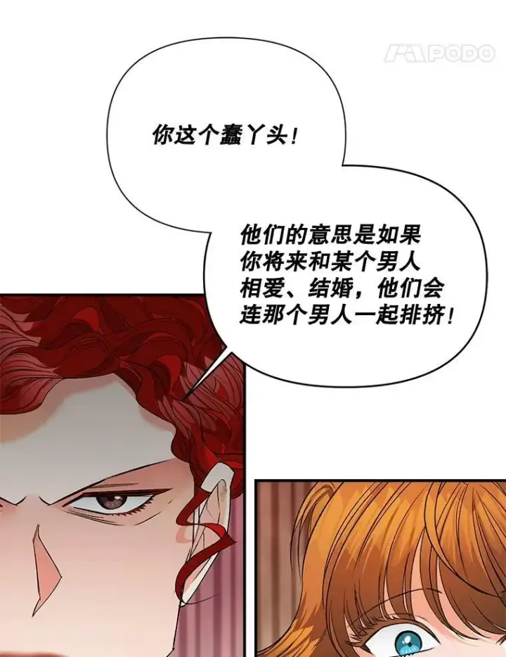 《伯爵孤女的重生》104.秘密根据地图87