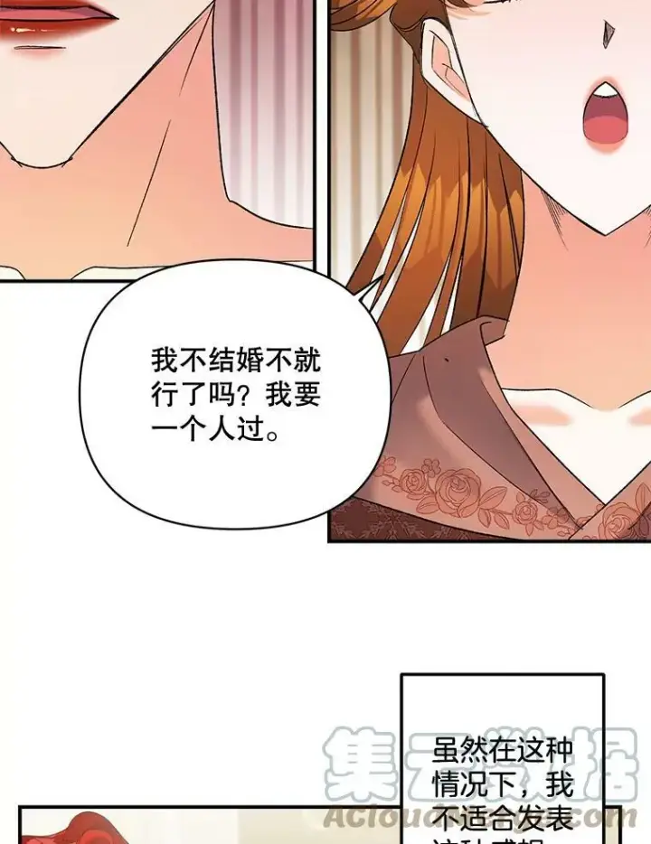 《伯爵孤女的重生》104.秘密根据地图88