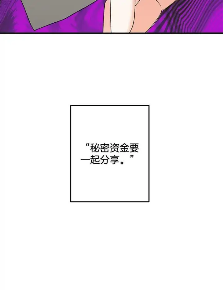 《伯爵孤女的重生》104.秘密根据地图9