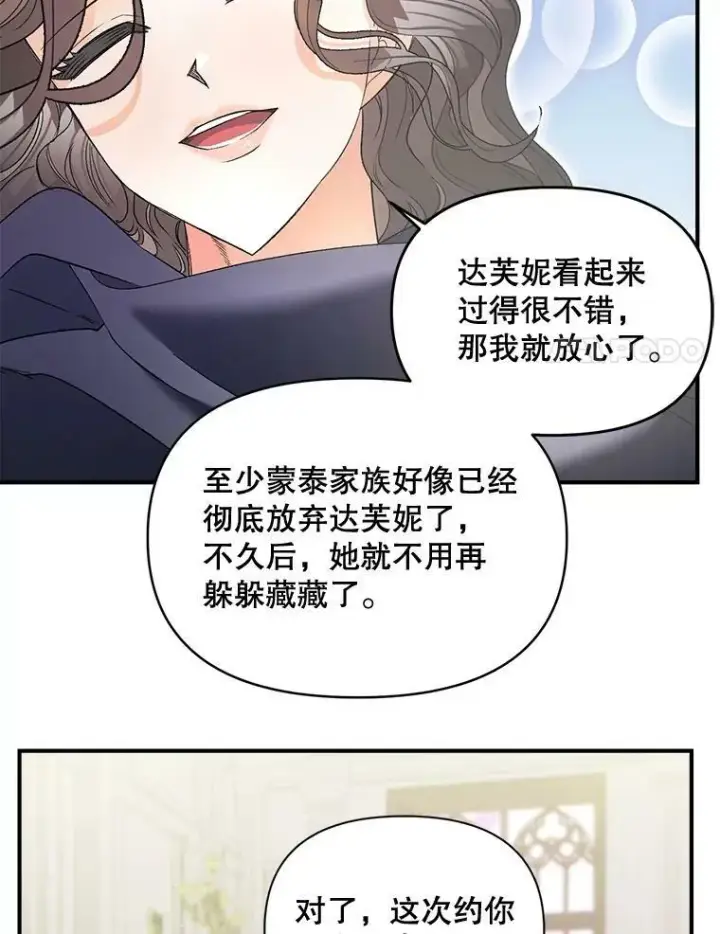 《伯爵孤女的重生》104.秘密根据地图90