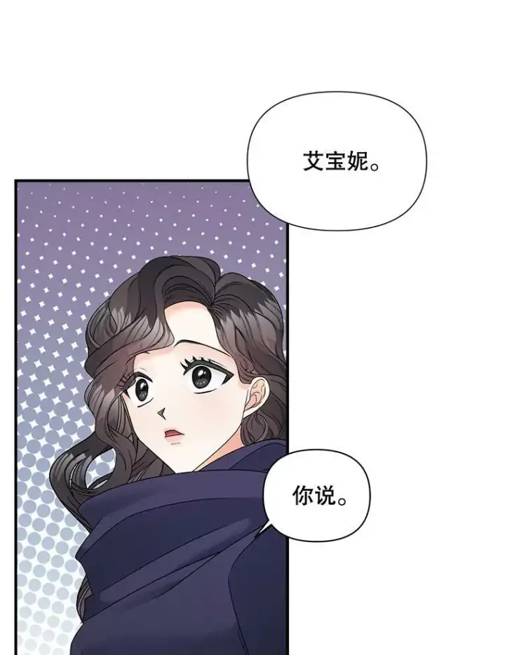 《伯爵孤女的重生》104.秘密根据地图92